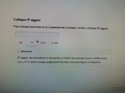 Расположи операторы в правильном порядке