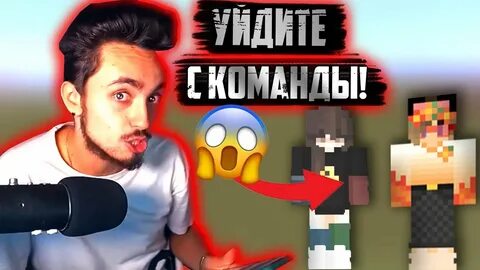 Команда эдисона скину