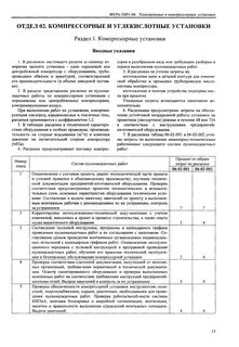 Комплекс монтажных и пусконаладочных работ