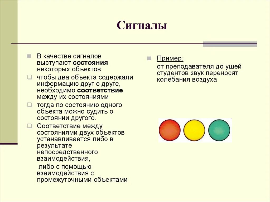 Фактические сигналы. Фактические сигналы. Знаки регулирующие движение судов. Аналоговый дискретный и цифровой сигнал. Непрерывный тип сигнала.