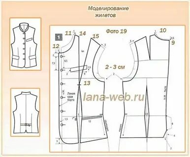 Женский жилет выкройка 52 размер