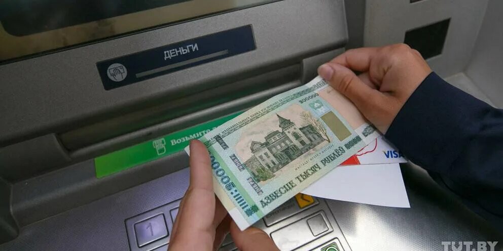Банкомат деньги. Снятие денег в банкомате. Белорусские купюры в банкомате.
