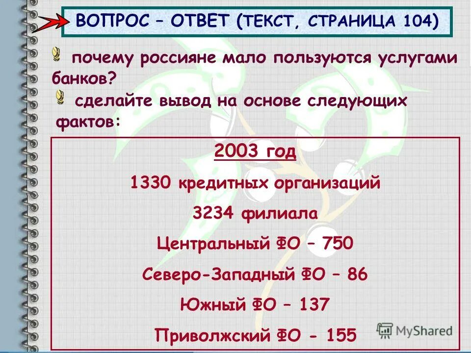 цифра 101. изображение с номером изображения. восстание в 1707 1708 гг возглавил. почему 104. конденсатор керамический маркировка 104.
