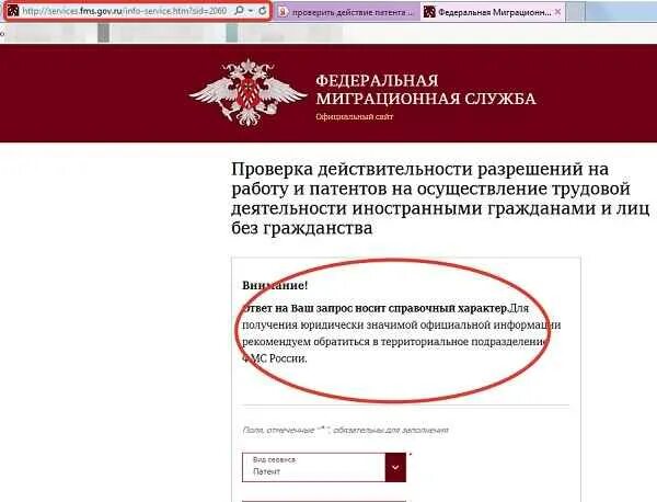 Россия фмс регистрация проверка. Как проверить регистрацию. Проверить регистрацию иностранного гражданина на базе. Проверять временную прописку по базе данных. Регистрация в базе данных ФМС.