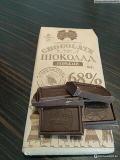 Горький шоколад фирма