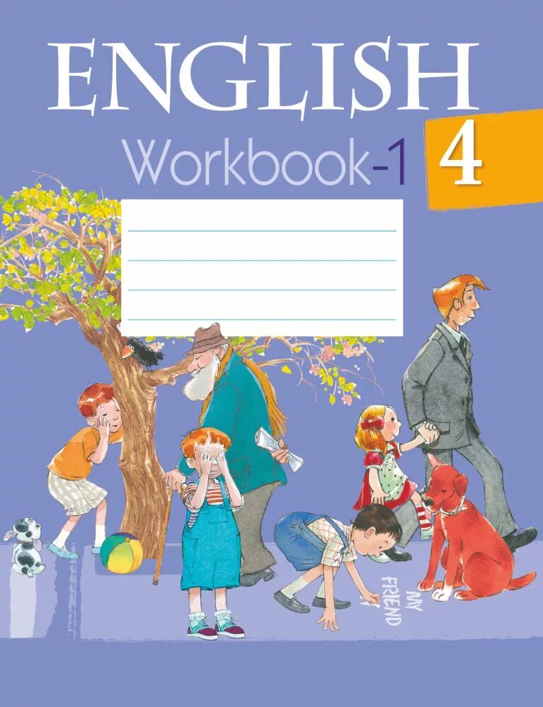 Workbook 4. Рабочая тетрадь по английскому языку 4 класс. английский язык 1 класс рабочая тетрадь. английский тетрадь 4 класс. workbook 4 класс 1 часть.