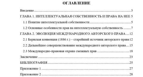 Курсовая работа регламент