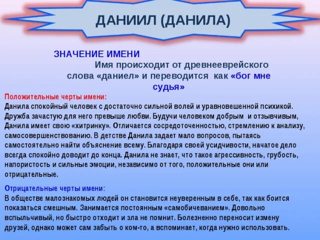 Мое святое имя проект