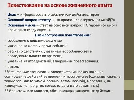 Повествование устное собеседование 9 класс