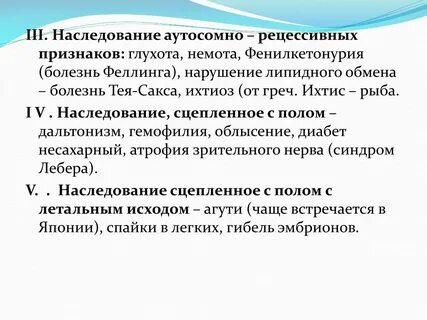 Талассемия наследуется как неполностью доминантный аутосомный признак