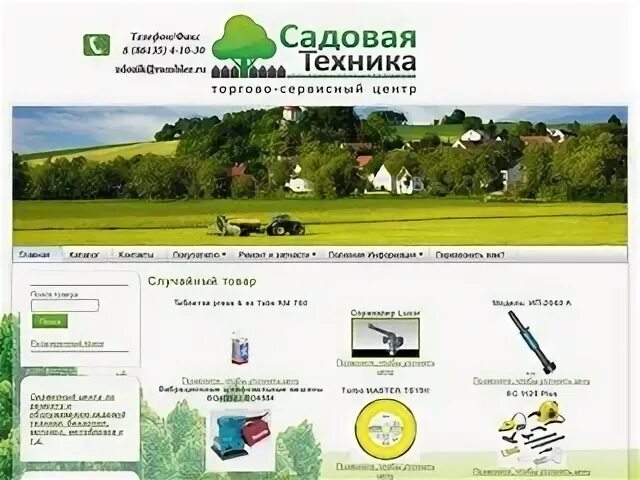 Теплотехника Усть-Лабинск. Усть лабинск ободовский