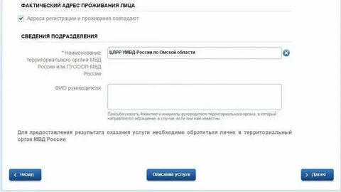 Продление патента через госуслуги