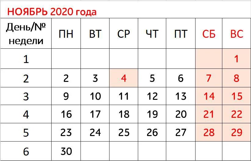 Майские праздники 2020. Праздники май. Праздничные в мае. Майские праздники rfktylfh,.