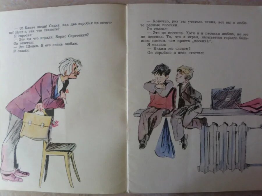 Сказка что любит мишка читать. Что любит мишка. Иллюстрация к рассказу драгунского что любит мишка. Что любит мишка драгунский. Расскажи мне про сингапур драгунский.