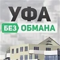 Без обмана 2023