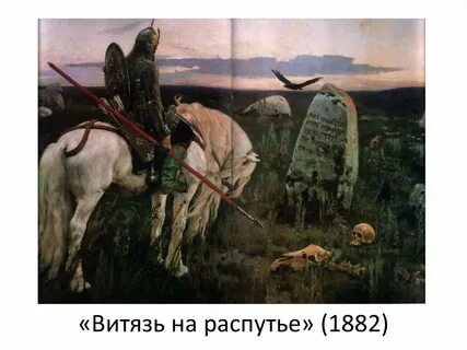 На распутье 2 прохождение