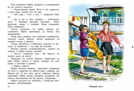 Рассказ одного из мальчиков