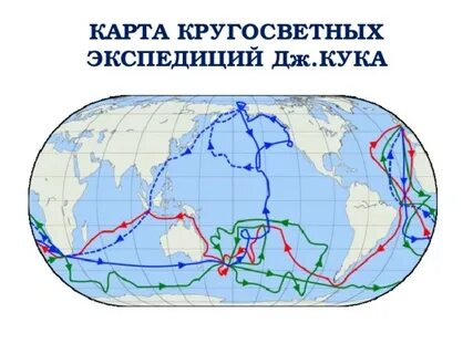 3 кругосветных плавания