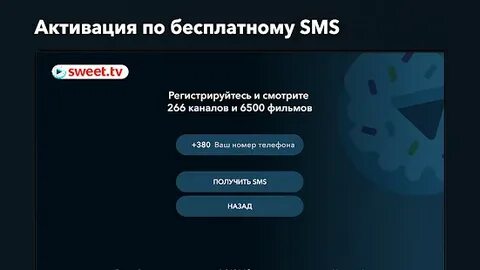 Sweet tv net
