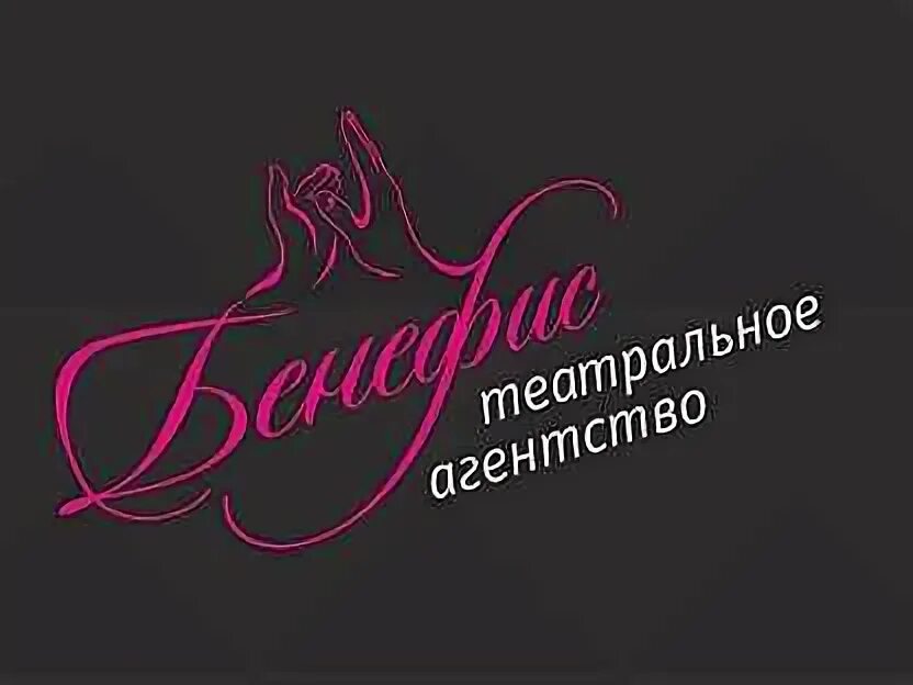 Бенефис хабаровск