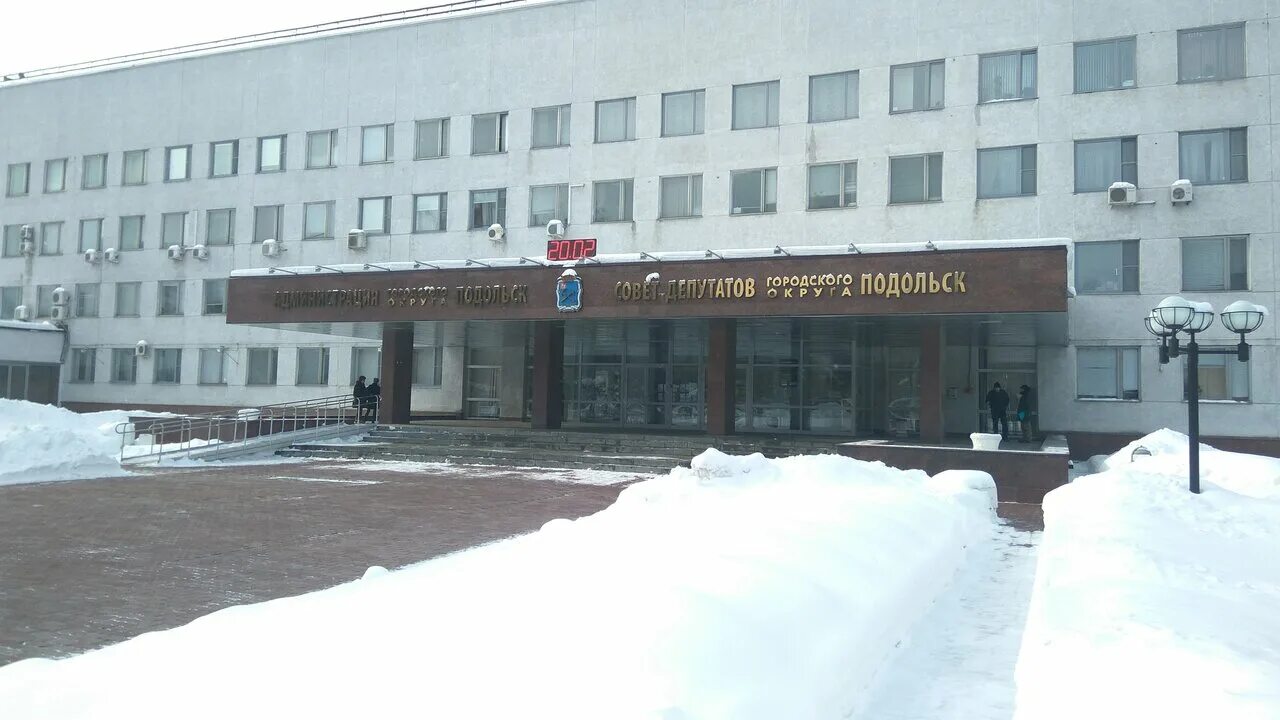 Подольск архивный проезд. Кирова 4 подольск. архив мо в подольске. кирова 50/2 подольск. подольский муниципальный архив.
