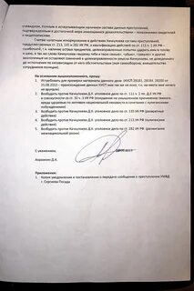 На основании изложенного прошу запятая