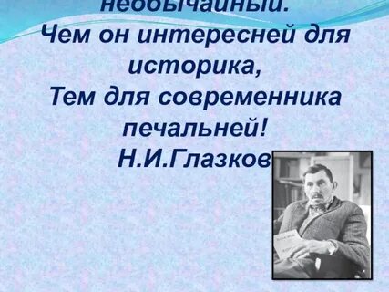Я на мир взираю из под столика