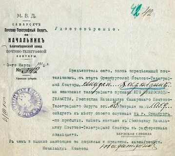 Почтово телеграфный