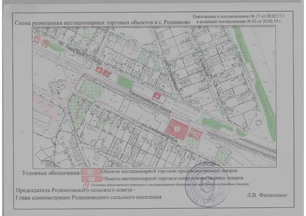 План схема размещения нестационарного. Схема размещения нто. Схема расположения нестационарных торговых объектов. Схема размещения нестационарных торговых объектов. Постановление на размещение нестационарного торгового объекта.