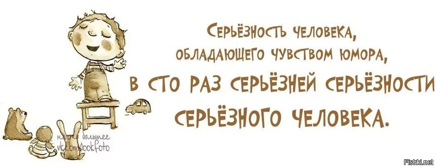 Высказывания про чувство юмора. Чувство юмора цитаты приколы. Фразы про чувство юмора. Про серьезность с юмором.