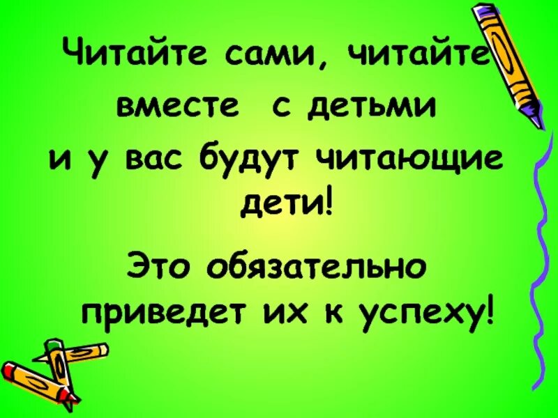 Читаем детям читаем вместе с детьми. Читаем вместе Заголовок. Читаем вместе название. Читаем вместе с детьми презентация. Читаем сами читайте с нами