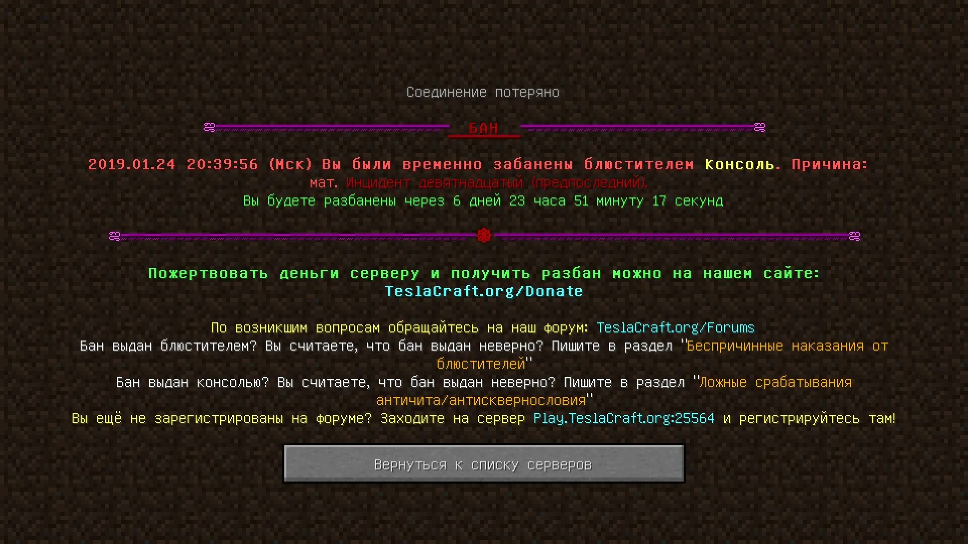 Бан в рубли. Забанили на сервере. Забанили на сервере майнкрафт. Бан в МАЙНКРАФТЕ на сервере. Забанен на сервере майнкрафт.