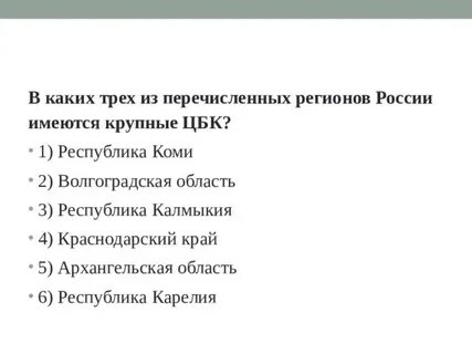 1 область 2 края 7 республик