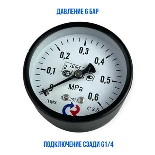 Манометр тм 6 бар