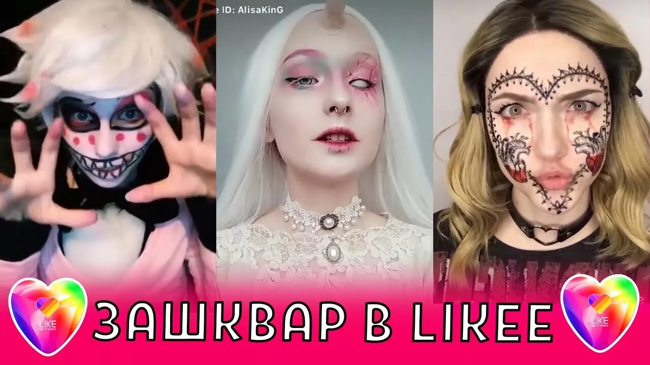 Подборка популярная в лайке. Like зашквар. тренды 2025 лайк. трэш в лайк. зашквар в лайке.