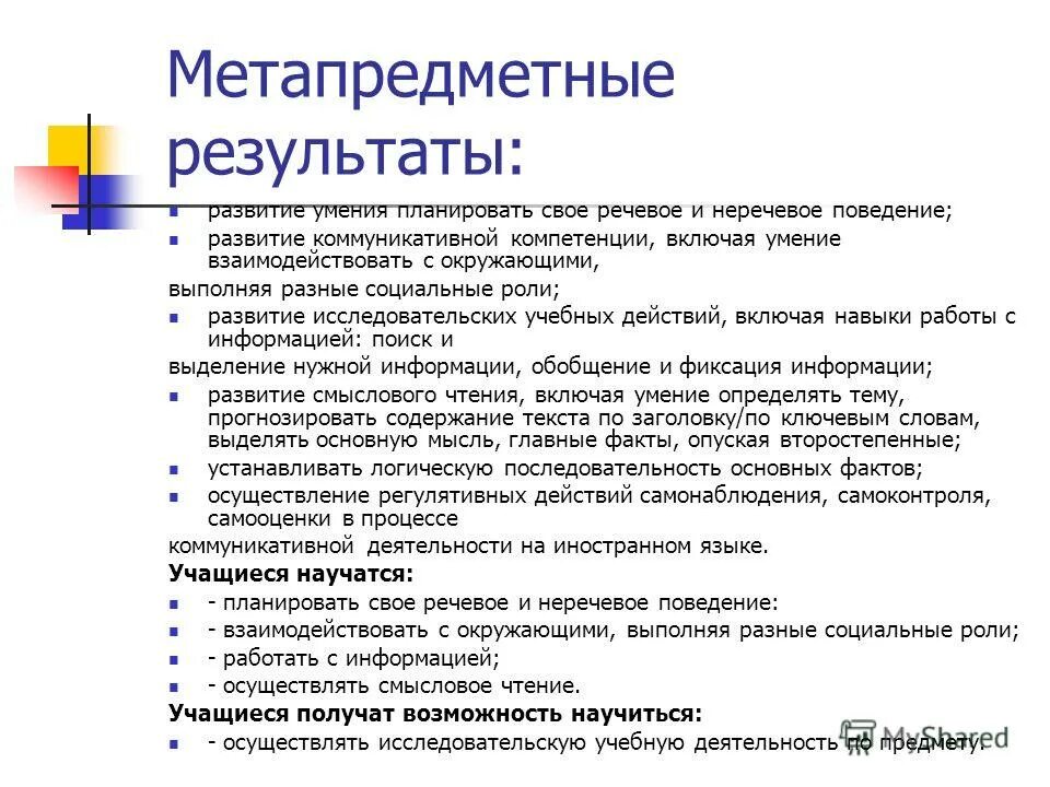 Межличностные способности. Включи навык друга. Включи навык друга. Голосовой помощник рисунок. Навыки межличностного общения примеры.