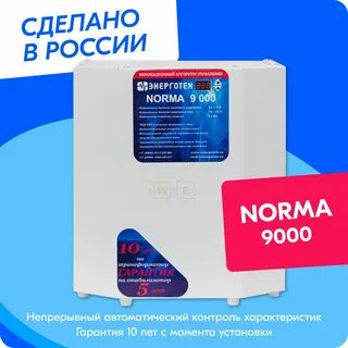 Стабилизатор напряжения энерготех 7500
