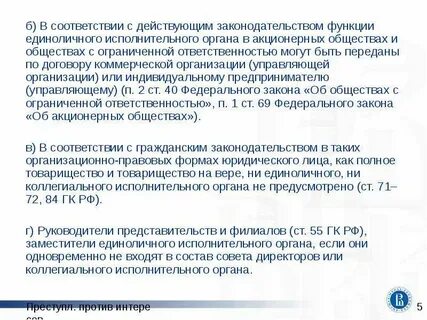Ст 201 ч