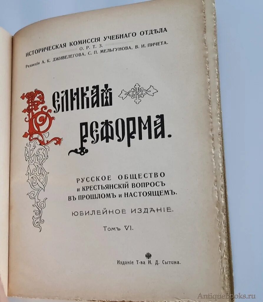 Преобразование издания