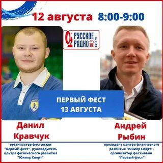 Фест первый
