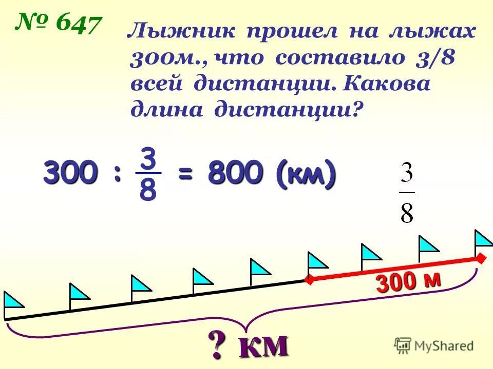 Таблица натуральных степеней от 1 до 10. 3 8 от 1 4 м составляет. Какую часть одно число составляет от другого. Среднее арифметическое 5 класс. 3 8 от 1 4 м составляет.