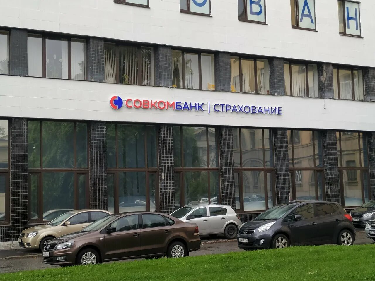 страхование санкт петербурга. центр страхования. ресо лого. единый центр страхования. альфа ресо ингосстрах.