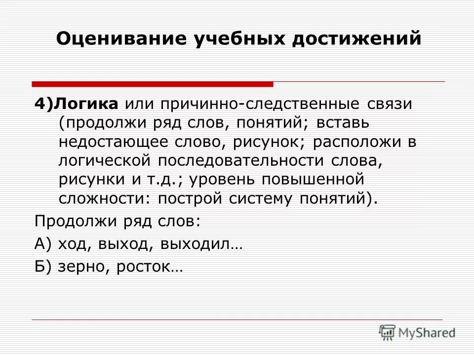 Предложение со словом последовательности