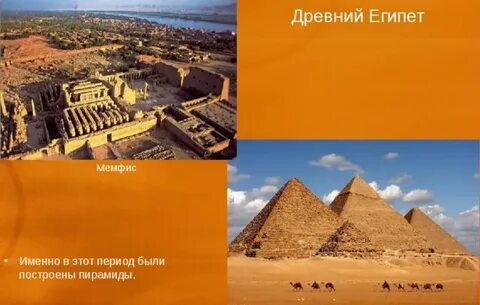 Древний египет столица