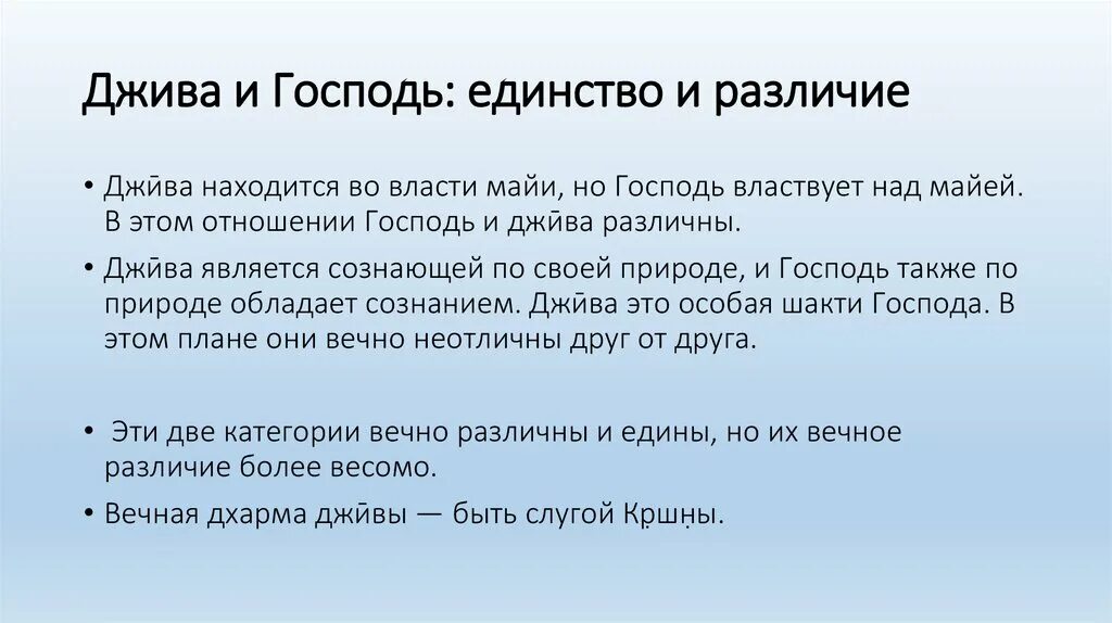 Славянская богиня джива. Славянская богиня джива. Джива это. Джива это в философии. Джайнизм философия.