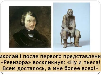 Ну и пьеска всем досталось