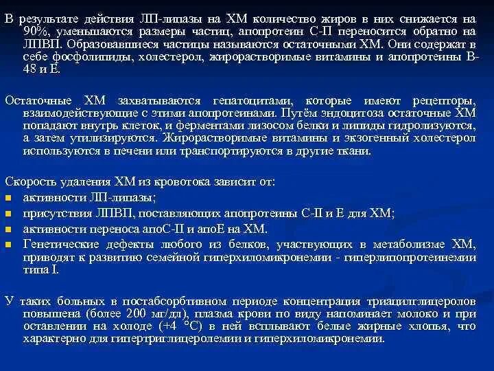 Механизм действия липазы. Активация ЛП липазы. Действие липазы на жиры. Липаза роль в метаболизме.