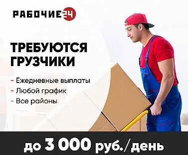 Работа в омске времена