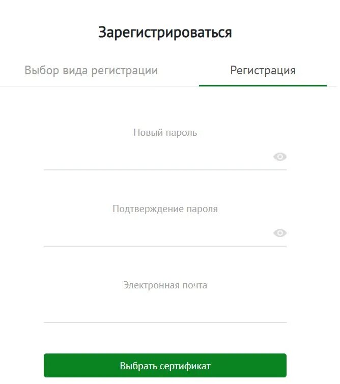 Егов кз личный кабинет. Егов кз личный кабинет регистрация. Егов кз личный кабинет ЭЦП. Егов войти через ЭЦП.