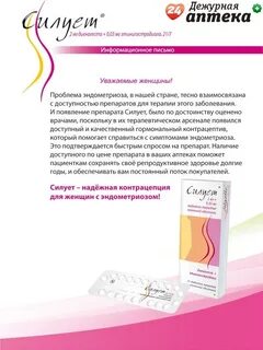 Антиандрогенные препараты для женщин